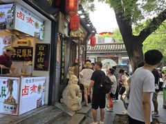 -南锣鼓巷