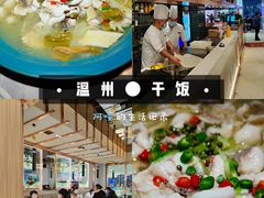 -百岁我家酸菜鱼(龙湾万达店)