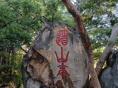 -乌山风景区