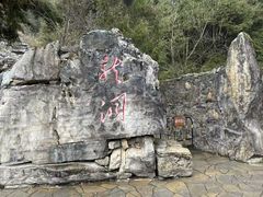 -重庆云阳龙缸景区