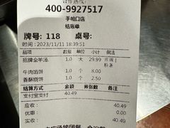 -武圣羊汤(手帕口店)