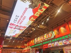 -文立新麻辣烫(合生汇21街区店)