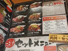 菜单-難波肉劇場