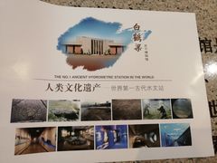 -白鹤梁水下博物馆