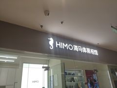 -海马体照相馆(大连罗斯福广场店)