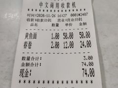 -明呈黄鱼面馆(斜土路店)