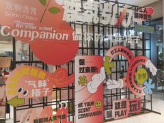 -杭州平安悦坊 PAFC LIVING