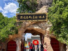 -大槐树寻根祭祖园
