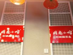 -周鱼小馆石锅酸菜鱼(活力汇店)
