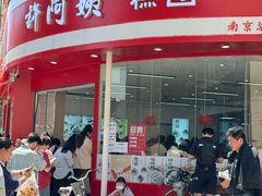 -许阿姨糕团店(南京总店)