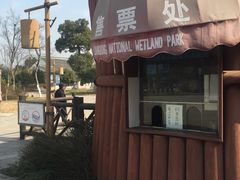 -梁鸿国家湿地公园