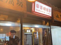 -帝一铭家宴(板塘店)