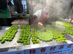 -沈记青团