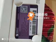 -瑞慈体检上海徐汇机构