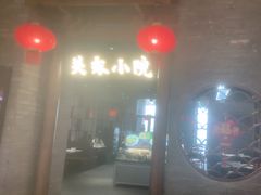 -关东小院(瀛海环宇坊店)