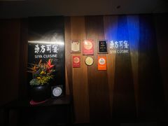 -三利音·东方司宴(外滩店)
