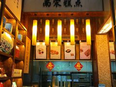 -南宋胡记(杭州体育场路店)