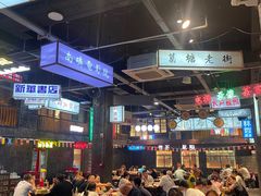 -老五烧烤(盘金华府总店)