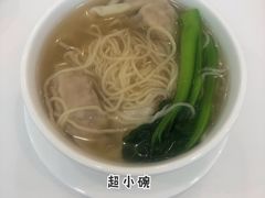 云吞面-香港新曜记·粤菜点心(滨江宝龙店)