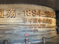 -刘公岛景区