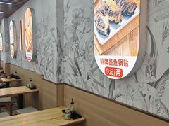 -众品老方子锅贴甜沫(李村店)