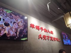 -京韵胡同·酱香羊蝎子火锅涮肉(长寿路店)
