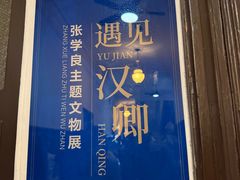-张学良旧居陈列馆