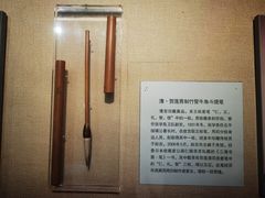 -中国湖笔博物馆(莲花庄路)