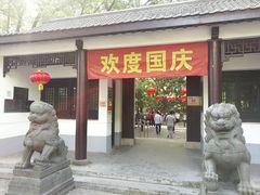 -瀛洲公园
