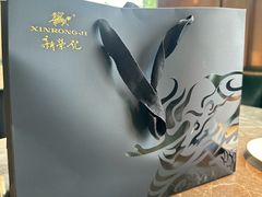 -新荣记(BFC外滩金融中心店)