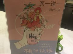 -混果汁(喜荟城店)