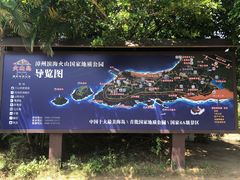 -漳州滨海火山岛自然生态风景区