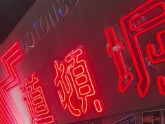 -白石的深夜食堂(济南万象城店)