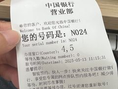 -中国银行(上海市虹口支行营业部)