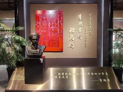 -李鸿章故居