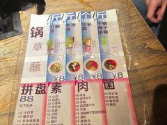 -毛辣果·酸