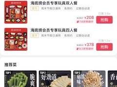 -海底捞火锅(关山保利店)
