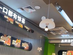 -蛙喔牛蛙(淮安吾悦店)