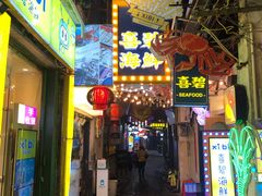 -桥东喜碧海鲜街(水东街店)