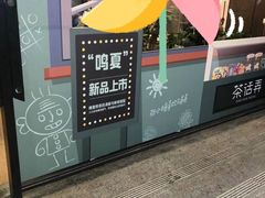 -茶话弄(咖啡·中贸广场店)