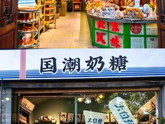 -南锣鼓巷