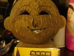 可爱的小人-鬼味烤翅(南锣鼓巷店)