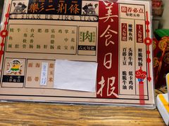 -乐彡炸串·烤苕皮(西单华威约饭街店)