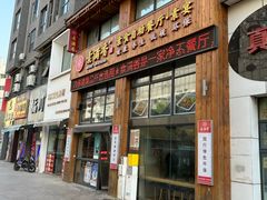 -素满香·素食自助餐(西安·民乐园店)