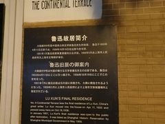-上海鲁迅故居