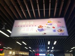 -一只酸奶牛(来福士店)