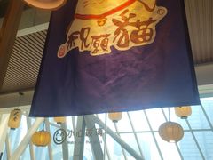 -禾绿回转寿司(苏宁广场店)