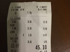 账单-宫廷糕点铺