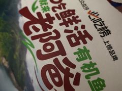 -老阿爸鲜鱼土菜(昆山花桥店)