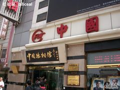 -中国照相馆(王府井店)
